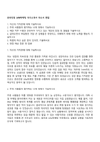 온라인팜 JVM마케팅 자기소개서 자소서 면접-1