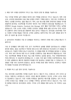 온라인팜 JVM마케팅 자기소개서 자소서 면접-2