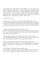 온라인팜 JVM마케팅 자기소개서 자소서 면접-3
