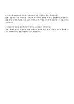 온라인팜 JVM마케팅 자기소개서 자소서 면접-4