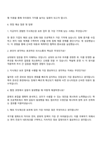 한국지식재산보호원 전문계약직 자기소개서-4