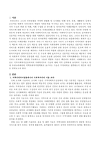 지역사회복지실천에서의 사회복지사의 기술에 대해 각각 간략하게 요약하여 기술하고 현재 우리나라에서의 지역사회복지영역에서 요구되는 기술은 무엇이라고 생각하는지 개인의 의견을 기술하시오-2