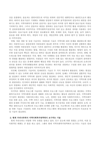 지역사회복지실천에서의 사회복지사의 기술에 대해 각각 간략하게 요약하여 기술하고 현재 우리나라에서의 지역사회복지영역에서 요구되는 기술은 무엇이라고 생각하는지 개인의 의견을 기술하시오-3