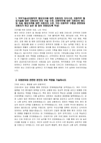 경기도의료원 이천병원 자소서 - 2025년 경기도의료원 이천병원 간호사 자기소개서 경기도의료원 이천병원 간호사 자소서 경기도의료원 이천병원 자기소개서-3