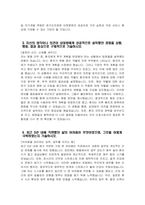 경기도의료원 이천병원 자소서 - 2025년 경기도의료원 이천병원 간호사 자기소개서 경기도의료원 이천병원 간호사 자소서 경기도의료원 이천병원 자기소개서-4