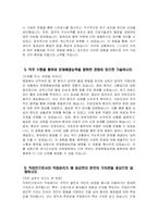 경기도의료원 이천병원 자소서 - 2025년 경기도의료원 이천병원 간호사 자기소개서 경기도의료원 이천병원 간호사 자소서 경기도의료원 이천병원 자기소개서-5