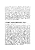 경기도의료원 이천병원 자소서 - 2025년 경기도의료원 이천병원 간호사 자기소개서 경기도의료원 이천병원 간호사 자소서 경기도의료원 이천병원 자기소개서-6