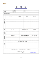 [합격] A+ 2025 육군 군무원 경력채용 『민간 경력』합격 샘플-2