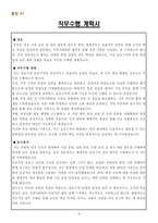 [합격] A+ 2025 육군 군무원 경력채용 『민간 경력』합격 샘플-5
