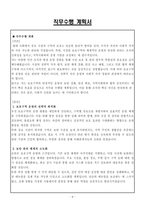 [합격] A+ 2025 육군 군무원 경력채용 『민간 경력』합격 샘플-6