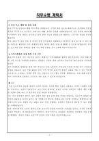 [합격] A+ 2025 육군 군무원 경력채용 『민간 경력』합격 샘플-7