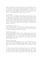 [태권도승단] 태권도 지도자의 도덕적 해이가 사회에 미치는 영향에 대하여 논하시오-7