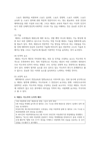 [태권도승단] 태권도 지도자의 도덕적 해이가 사회에 미치는 영향에 대하여 논하시오-9