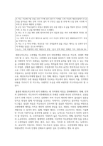 [태권도승단] 태권도 지도자의 도덕적 해이가 사회에 미치는 영향에 대하여 논하시오-10