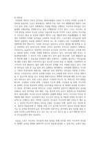 [태권도승단] 태권도 지도자의 도덕적 해이가 사회에 미치는 영향에 대하여 논하시오-14