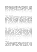 [태권도승단] 태권도 지도자의 도덕적 해이가 사회에 미치는 영향에 대하여 논하시오-15