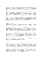 [태권도승단] 태권도 지도자의 도덕적 해이가 사회에 미치는 영향에 대하여 논하시오-17