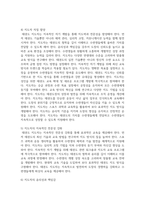 [태권도승단] 태권도 지도자의 도덕적 해이가 사회에 미치는 영향에 대하여 논하시오-18