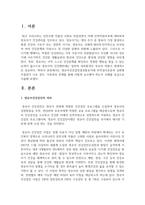 영유아건강검진결과통보서에 추적검사요망과 심화평가결과가 나온 경우, 가족과의 연계를 통해 어떻게 교수해야 하는지 사례를 중심으로 서술하세요-2