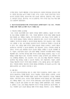 영유아건강검진결과통보서에 추적검사요망과 심화평가결과가 나온 경우, 가족과의 연계를 통해 어떻게 교수해야 하는지 사례를 중심으로 서술하세요-3