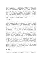 영유아건강검진결과통보서에 추적검사요망과 심화평가결과가 나온 경우, 가족과의 연계를 통해 어떻게 교수해야 하는지 사례를 중심으로 서술하세요-4