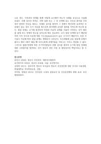 영유아건강검진결과통보서에 추적검사요망과 심화평가결과가 나온 경우, 가족과의 연계를 통해 어떻게 교수해야 하는지 사례를 중심으로 서술하세요-5