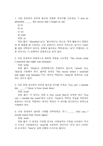 (영화로 배우는 영어 중간,기말 족보) 영화로 배우는 영어 중간고사,기말고사 족보 117문제 및 정답,문제풀이 정리 - OCU 영화로 배우는 영어 기출문제 족보-2