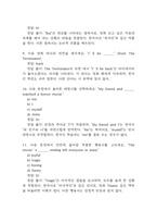 (영화로 배우는 영어 중간,기말 족보) 영화로 배우는 영어 중간고사,기말고사 족보 117문제 및 정답,문제풀이 정리 - OCU 영화로 배우는 영어 기출문제 족보-4