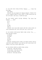 (영화로 배우는 영어 중간,기말 족보) 영화로 배우는 영어 중간고사,기말고사 족보 117문제 및 정답,문제풀이 정리 - OCU 영화로 배우는 영어 기출문제 족보-9