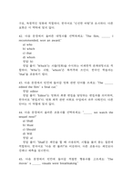 (영화로 배우는 영어 중간,기말 족보) 영화로 배우는 영어 중간고사,기말고사 족보 117문제 및 정답,문제풀이 정리 - OCU 영화로 배우는 영어 기출문제 족보-13