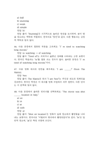 (영화로 배우는 영어 중간,기말 족보) 영화로 배우는 영어 중간고사,기말고사 족보 117문제 및 정답,문제풀이 정리 - OCU 영화로 배우는 영어 기출문제 족보-14