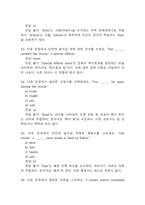 (영화로 배우는 영어 중간,기말 족보) 영화로 배우는 영어 중간고사,기말고사 족보 117문제 및 정답,문제풀이 정리 - OCU 영화로 배우는 영어 기출문제 족보-16