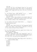 (영화로 배우는 영어 중간,기말 족보) 영화로 배우는 영어 중간고사,기말고사 족보 117문제 및 정답,문제풀이 정리 - OCU 영화로 배우는 영어 기출문제 족보-18