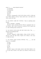 (영화로 배우는 영어 중간,기말 족보) 영화로 배우는 영어 중간고사,기말고사 족보 117문제 및 정답,문제풀이 정리 - OCU 영화로 배우는 영어 기출문제 족보-20