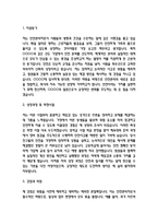 안전관리자 자기소개서 (최종합격 자소서)-3