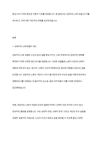 성공적인 노화모델 4가지를 제시하고, 성공적 노화에 관한 자신의 견해를 기술-2