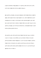 성공적인 노화모델 4가지를 제시하고, 성공적 노화에 관한 자신의 견해를 기술-3