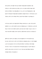 성공적인 노화모델 4가지를 제시하고, 성공적 노화에 관한 자신의 견해를 기술-4