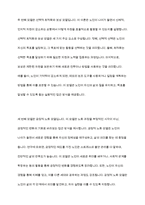 성공적인 노화모델 4가지를 제시하고, 성공적 노화에 관한 자신의 견해를 기술-6