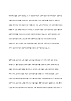성공적인 노화모델 4가지를 제시하고, 성공적 노화에 관한 자신의 견해를 기술-7