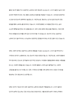 성공적인 노화모델 4가지를 제시하고, 성공적 노화에 관한 자신의 견해를 기술-9