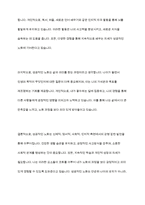 성공적인 노화모델 4가지를 제시하고, 성공적 노화에 관한 자신의 견해를 기술-10