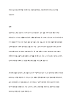성공적인 노화모델 4가지를 제시하고, 성공적 노화에 관한 자신의 견해를 기술-11