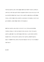 성공적인 노화모델 4가지를 제시하고, 성공적 노화에 관한 자신의 견해를 기술-12