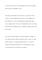 마케팅조사의 필요성과 올바른 마케팅조사과정에 대하여 설명하시오-3