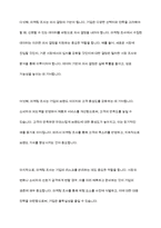 마케팅조사의 필요성과 올바른 마케팅조사과정에 대하여 설명하시오-4