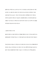 마케팅조사의 필요성과 올바른 마케팅조사과정에 대하여 설명하시오-5