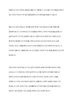 마케팅조사의 필요성과 올바른 마케팅조사과정에 대하여 설명하시오-6