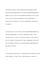 마케팅조사의 필요성과 올바른 마케팅조사과정에 대하여 설명하시오-7
