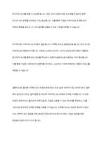 마케팅조사의 필요성과 올바른 마케팅조사과정에 대하여 설명하시오-8
